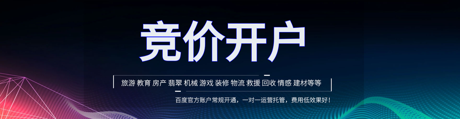丹东信息流运营