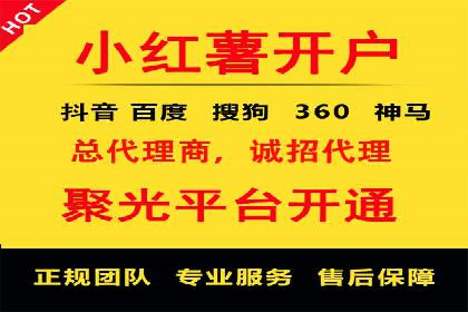快速上手信息流广告开户：经典案例教学